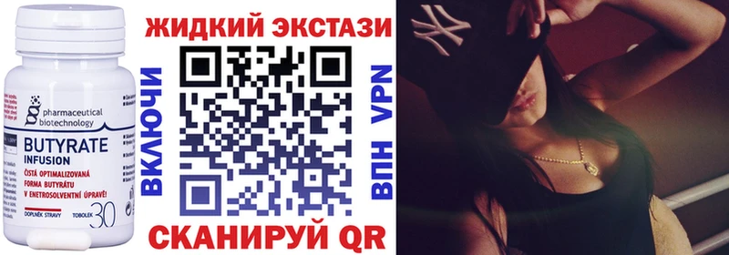 Бутират бутик  Ликино-Дулёво 