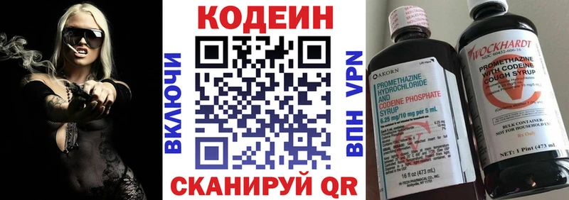 купить наркотик  Ликино-Дулёво  MEGA ссылки  Codein Purple Drank 