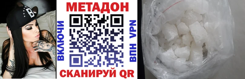 купить   Ликино-Дулёво  Метадон VHQ 
