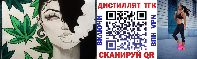 ТГК жижа  Ликино-Дулёво 